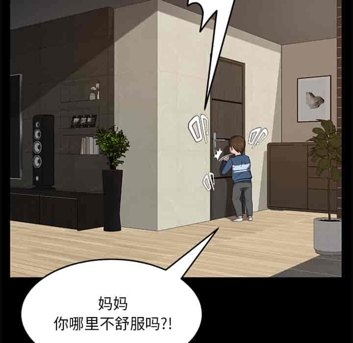 汉化版-賣身契約 1-50話[完結]_第34集