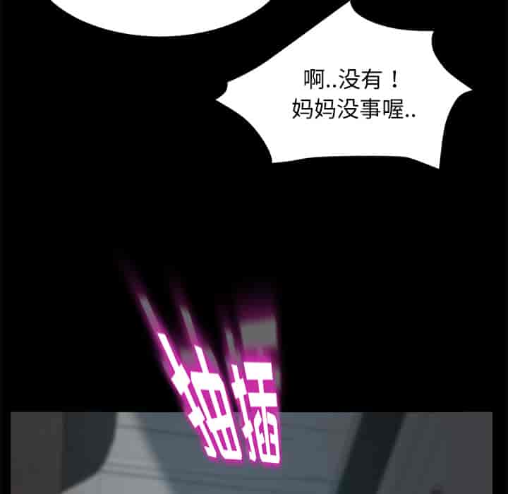 汉化版-賣身契約 1-50話[完結]_第34集