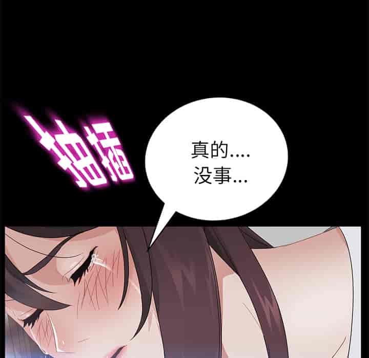 汉化版-賣身契約 1-50話[完結]_第34集