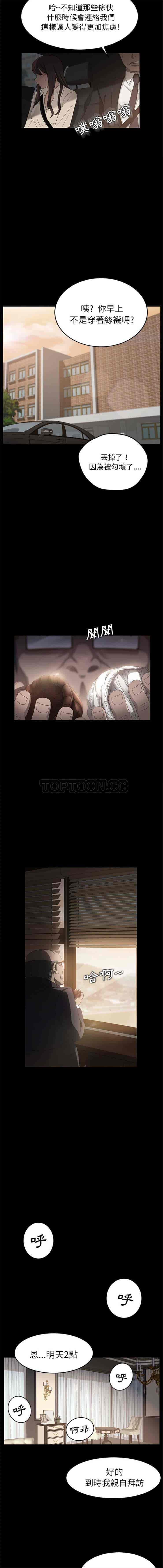 汉化版-賣身契約 1-50話[完結]_第4集