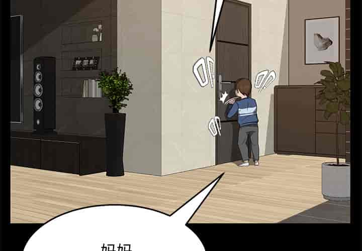 汉化版-賣身契約 1-50話[完結]_第34集
