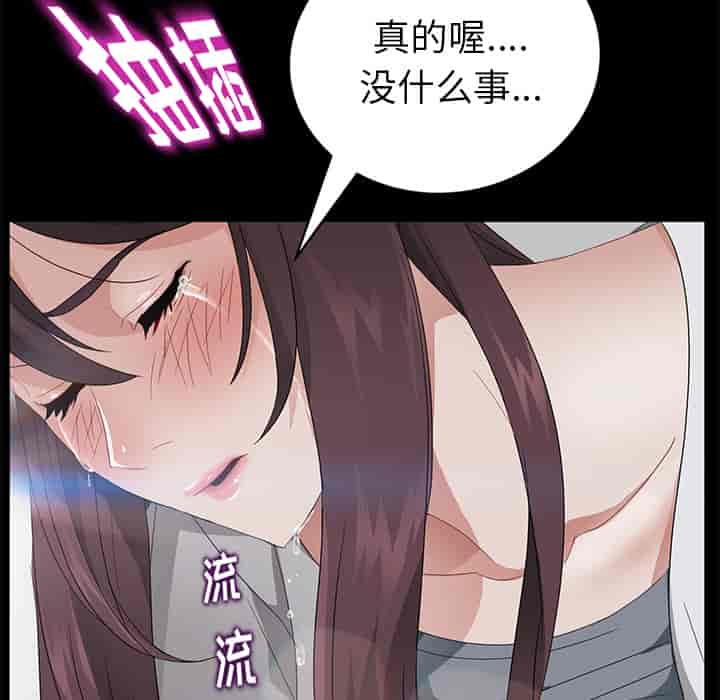 汉化版-賣身契約 1-50話[完結]_第34集