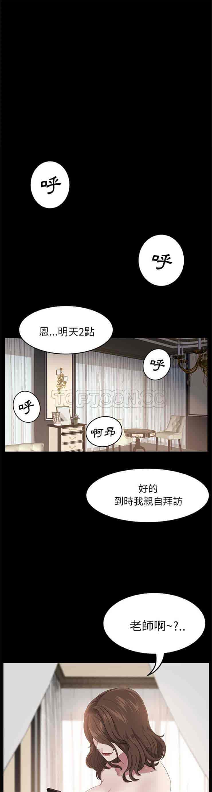 汉化版-賣身契約 1-50話[完結]_第4集