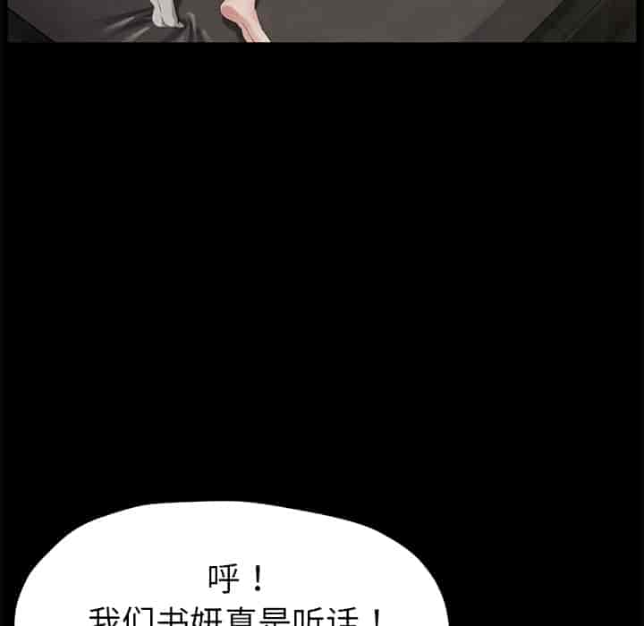 汉化版-賣身契約 1-50話[完結]_第35集