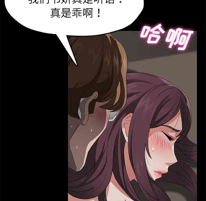 汉化版-賣身契約 1-50話[完結]_第35集