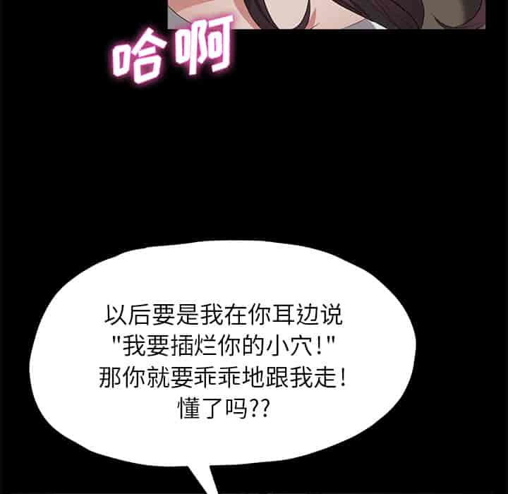 汉化版-賣身契約 1-50話[完結]_第35集