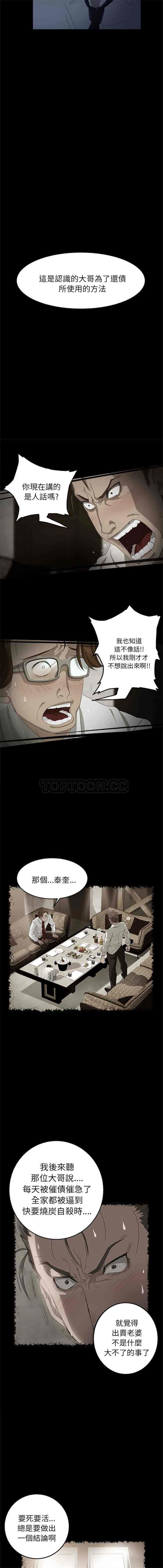 汉化版-賣身契約 1-50話[完結]_第1集
