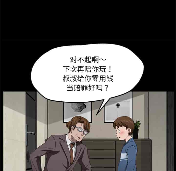 汉化版-賣身契約 1-50話[完結]_第36集