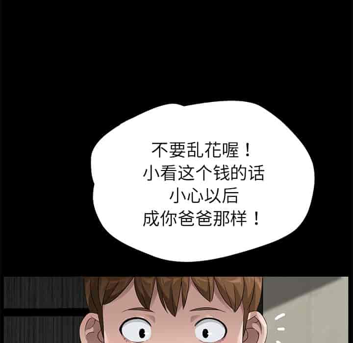 汉化版-賣身契約 1-50話[完結]_第36集