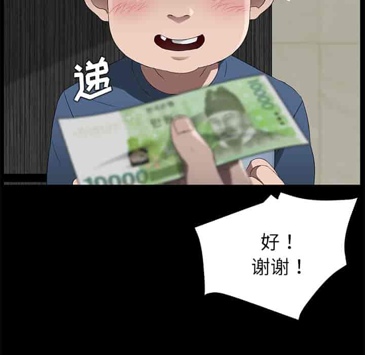 汉化版-賣身契約 1-50話[完結]_第36集