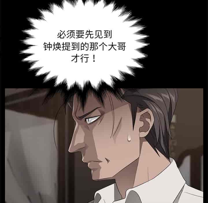 汉化版-賣身契約 1-50話[完結]_第36集