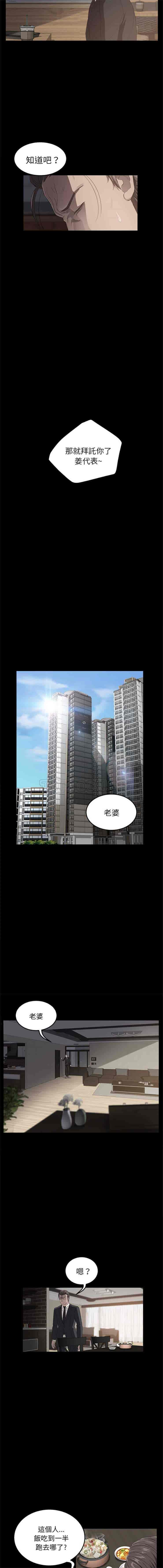 汉化版-賣身契約 1-50話[完結]_第4集