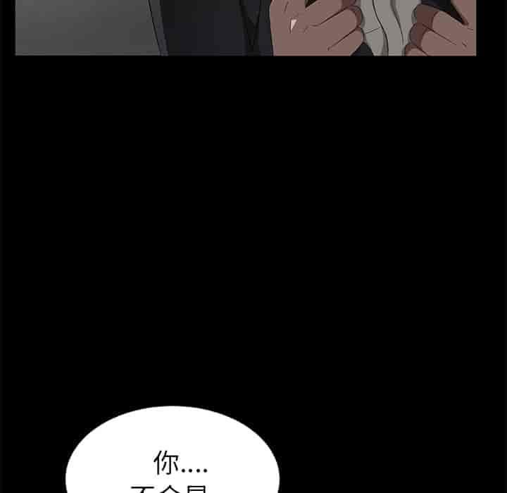 汉化版-賣身契約 1-50話[完結]_第37集