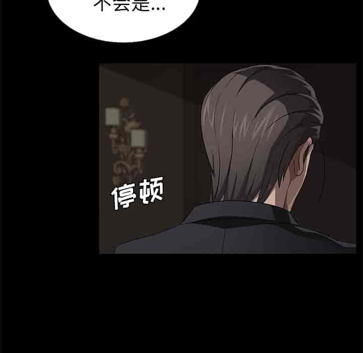 汉化版-賣身契約 1-50話[完結]_第37集