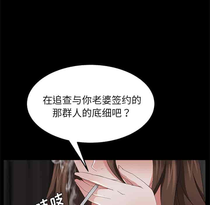 汉化版-賣身契約 1-50話[完結]_第37集