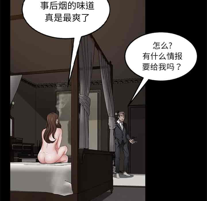 汉化版-賣身契約 1-50話[完結]_第37集