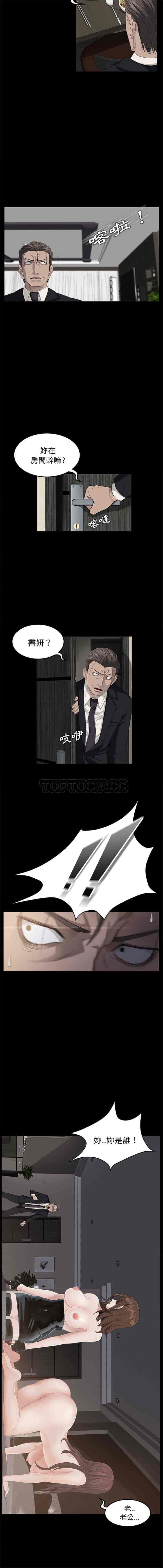 汉化版-賣身契約 1-50話[完結]_第4集
