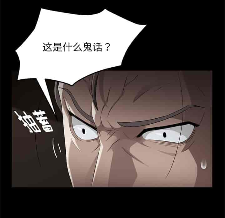 汉化版-賣身契約 1-50話[完結]_第37集