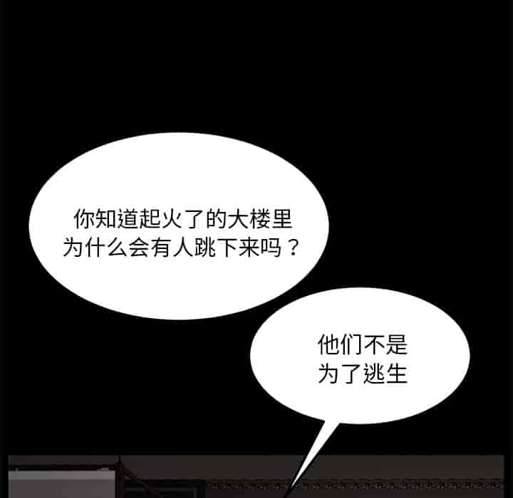 汉化版-賣身契約 1-50話[完結]_第37集
