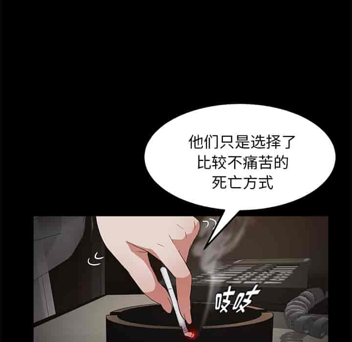 汉化版-賣身契約 1-50話[完結]_第37集
