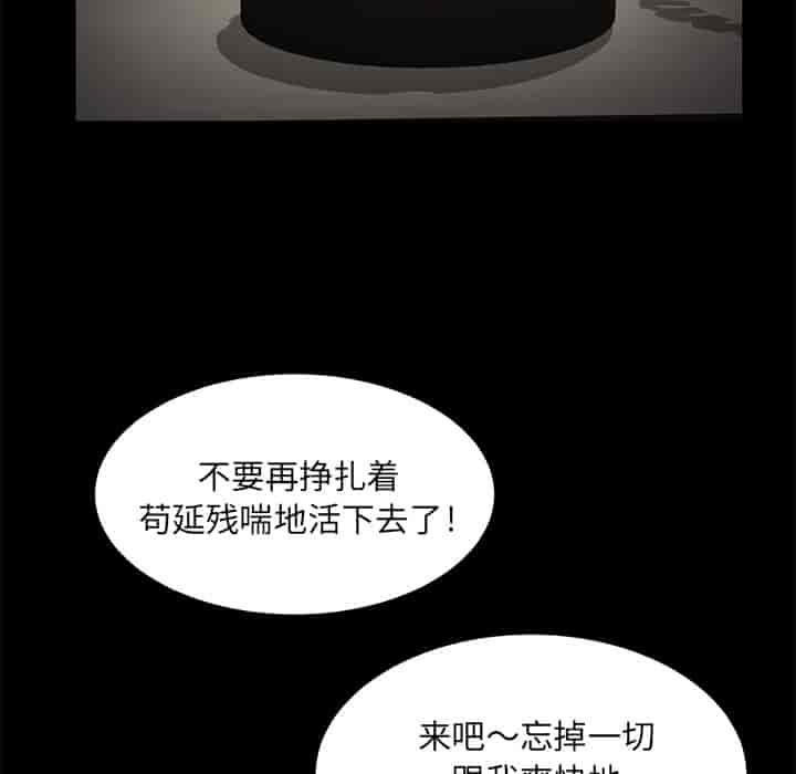 汉化版-賣身契約 1-50話[完結]_第37集
