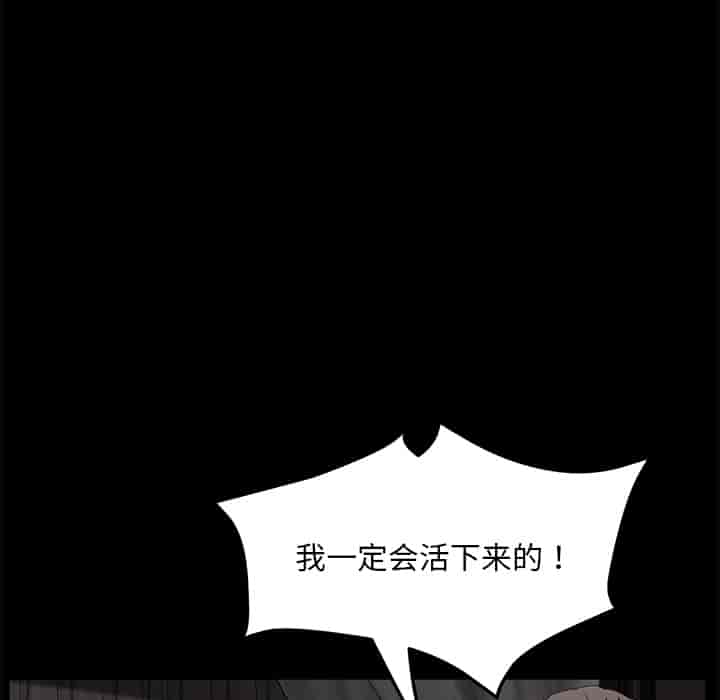汉化版-賣身契約 1-50話[完結]_第37集