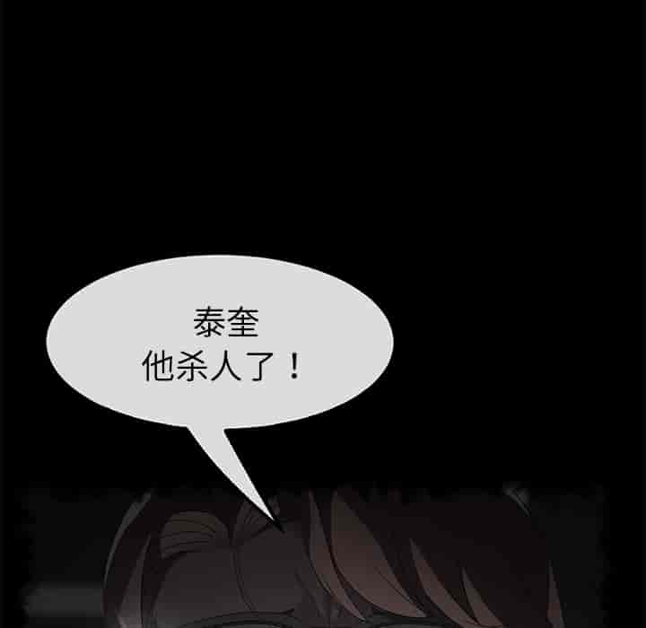 汉化版-賣身契約 1-50話[完結]_第38集