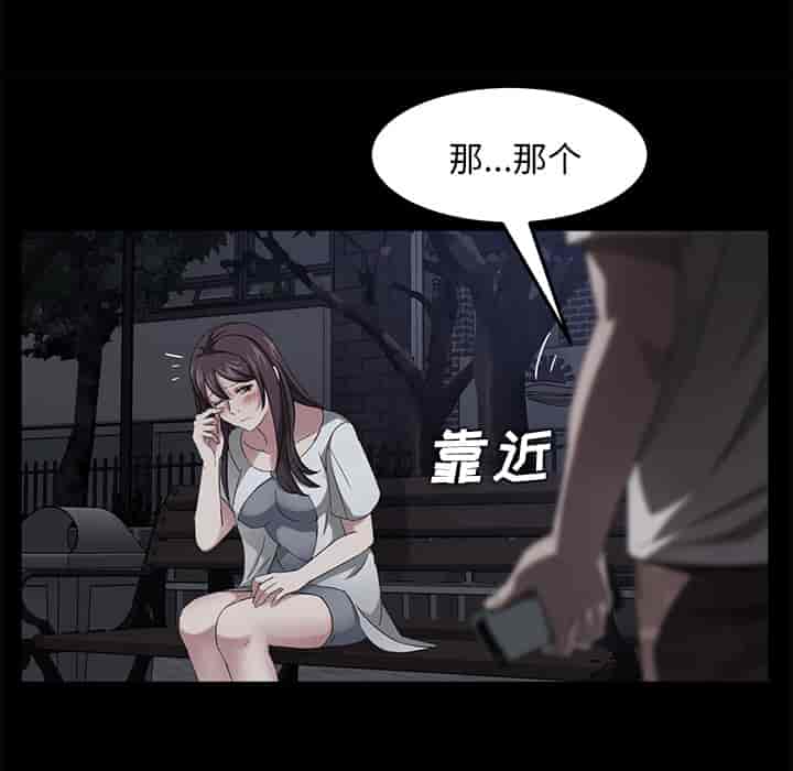 汉化版-賣身契約 1-50話[完結]_第38集