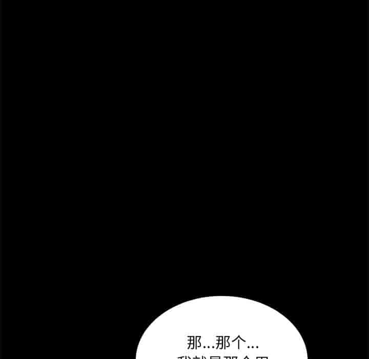 汉化版-賣身契約 1-50話[完結]_第38集