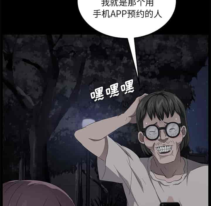 汉化版-賣身契約 1-50話[完結]_第38集