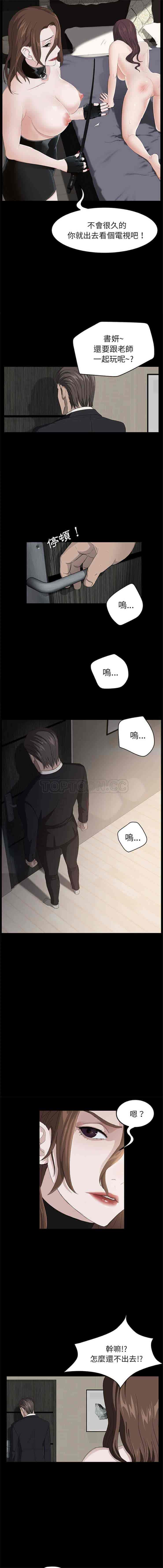 汉化版-賣身契約 1-50話[完結]_第4集