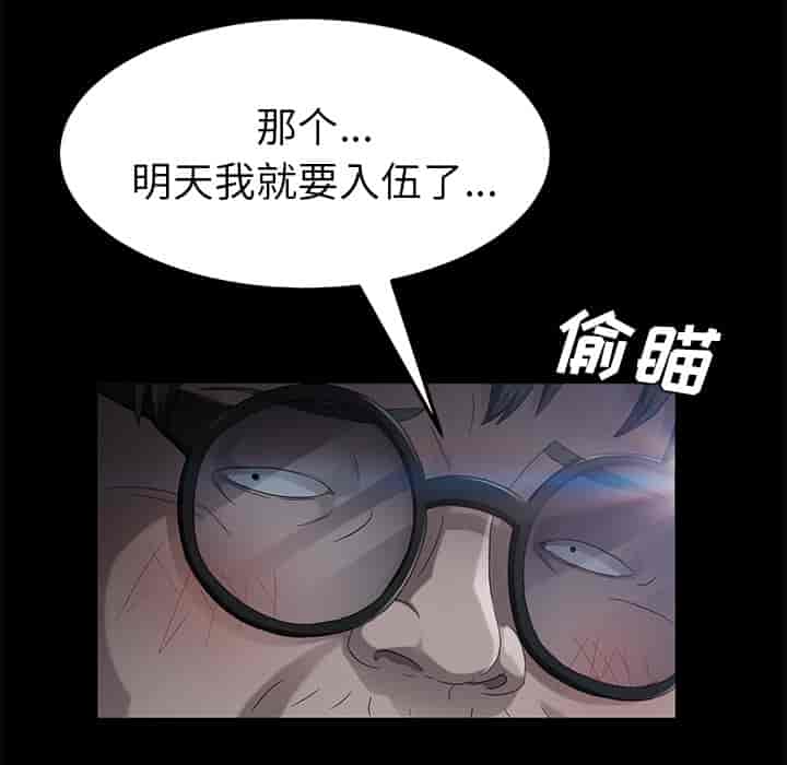 汉化版-賣身契約 1-50話[完結]_第39集