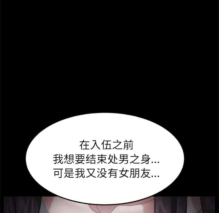 汉化版-賣身契約 1-50話[完結]_第39集