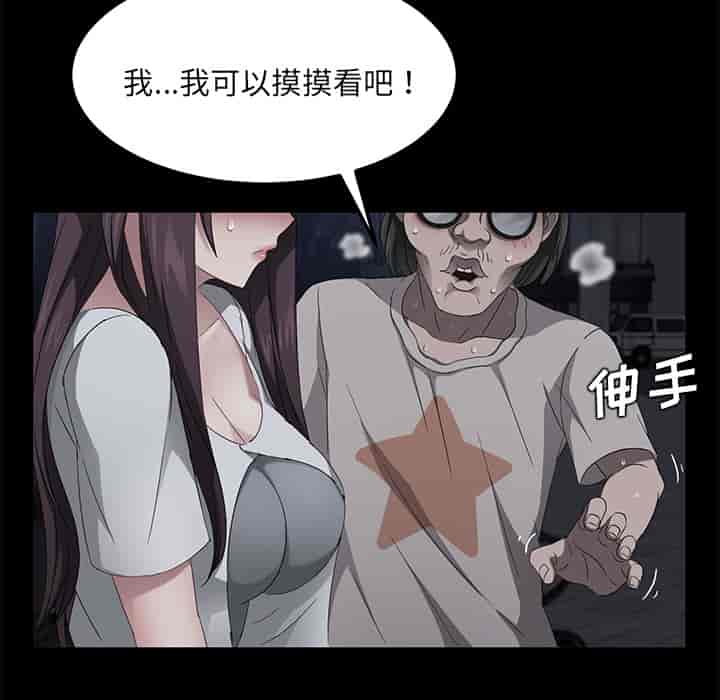 汉化版-賣身契約 1-50話[完結]_第39集