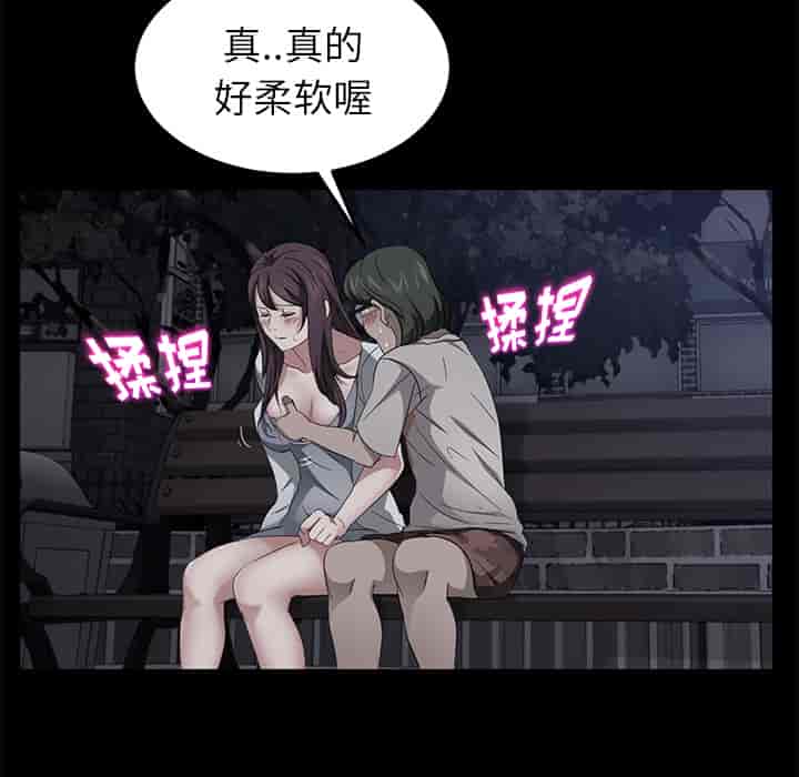 汉化版-賣身契約 1-50話[完結]_第39集