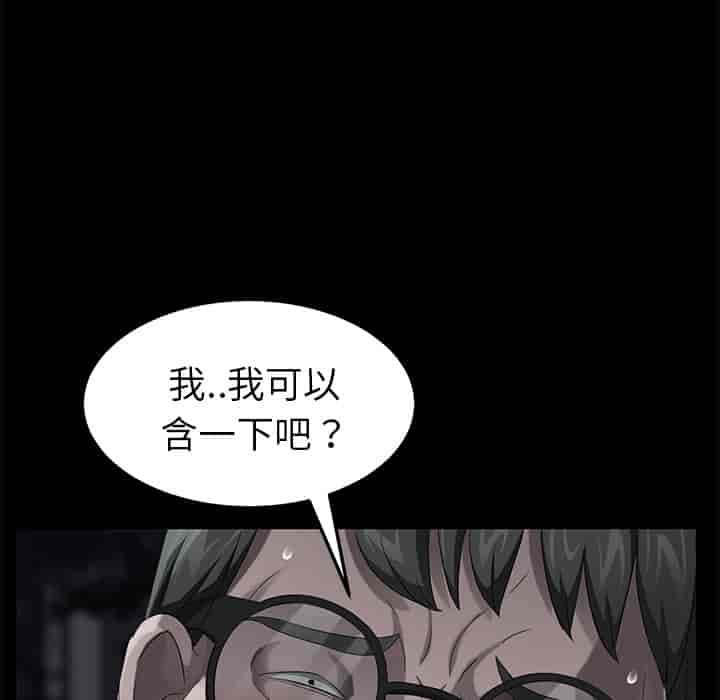汉化版-賣身契約 1-50話[完結]_第39集