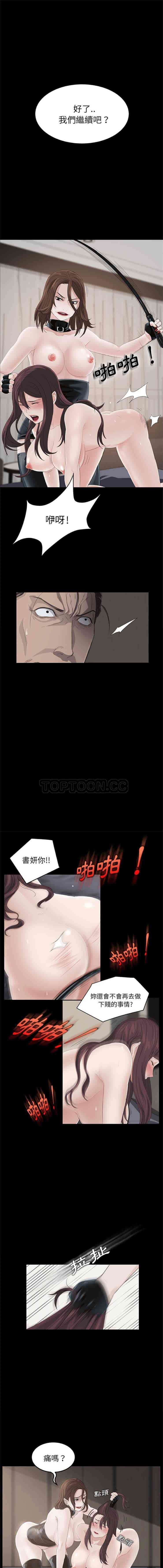 汉化版-賣身契約 1-50話[完結]_第4集