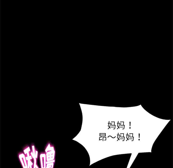 汉化版-賣身契約 1-50話[完結]_第40集