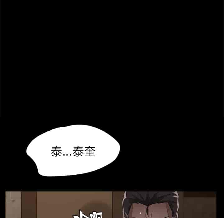 汉化版-賣身契約 1-50話[完結]_第40集
