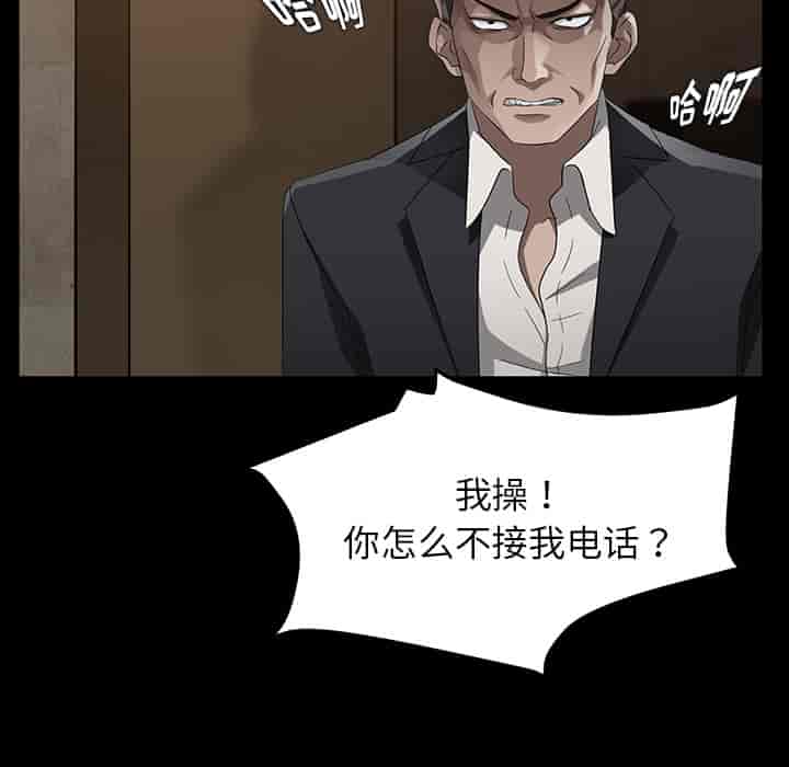 汉化版-賣身契約 1-50話[完結]_第40集