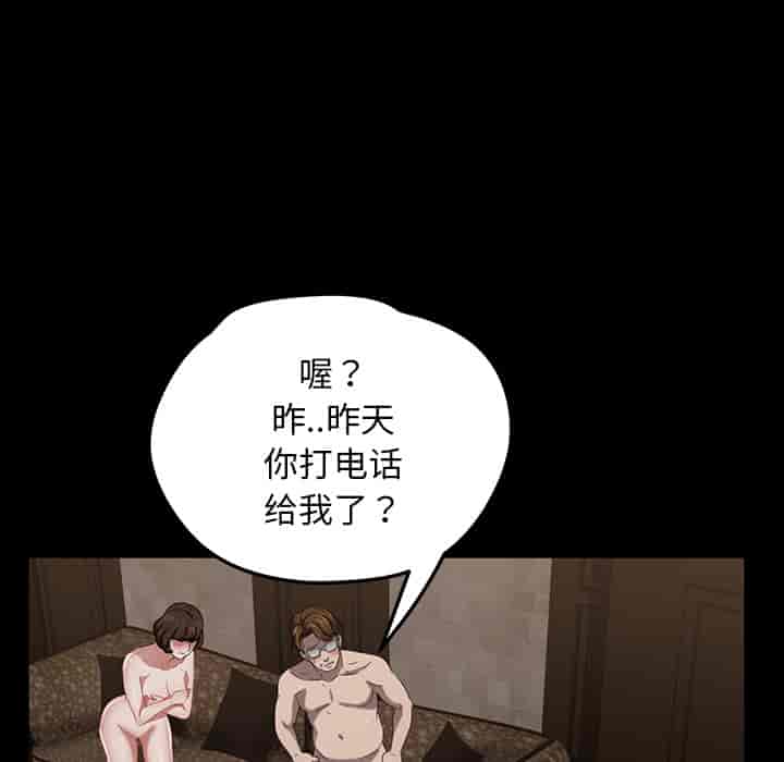 汉化版-賣身契約 1-50話[完結]_第40集
