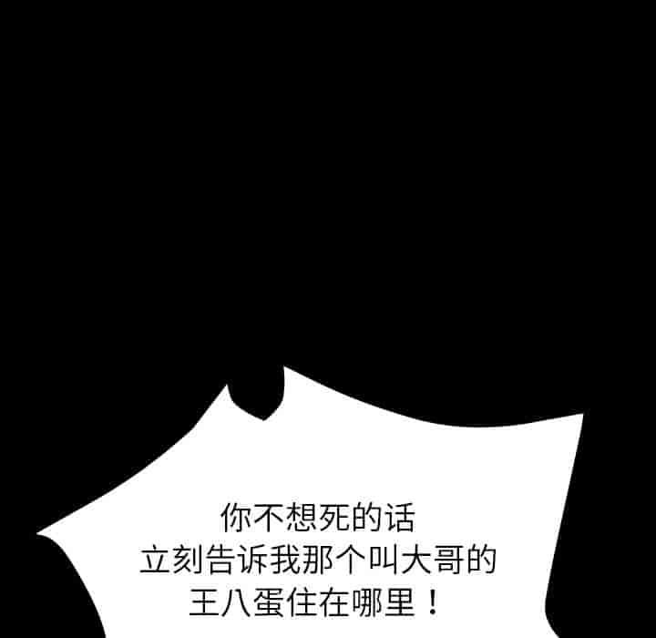 汉化版-賣身契約 1-50話[完結]_第40集