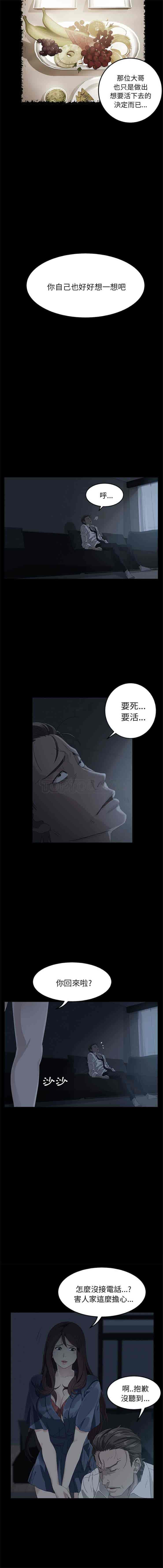 汉化版-賣身契約 1-50話[完結]_第1集
