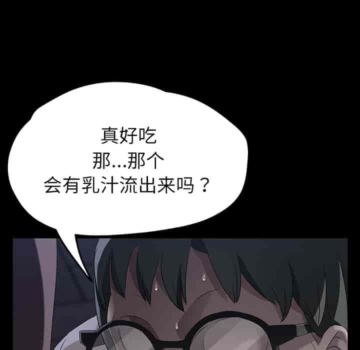汉化版-賣身契約 1-50話[完結]_第41集