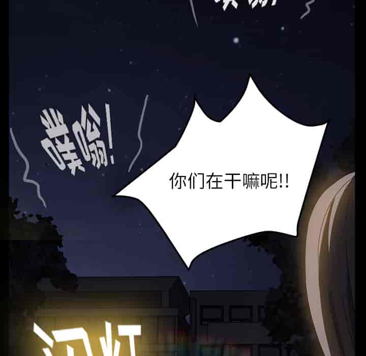 汉化版-賣身契約 1-50話[完結]_第41集