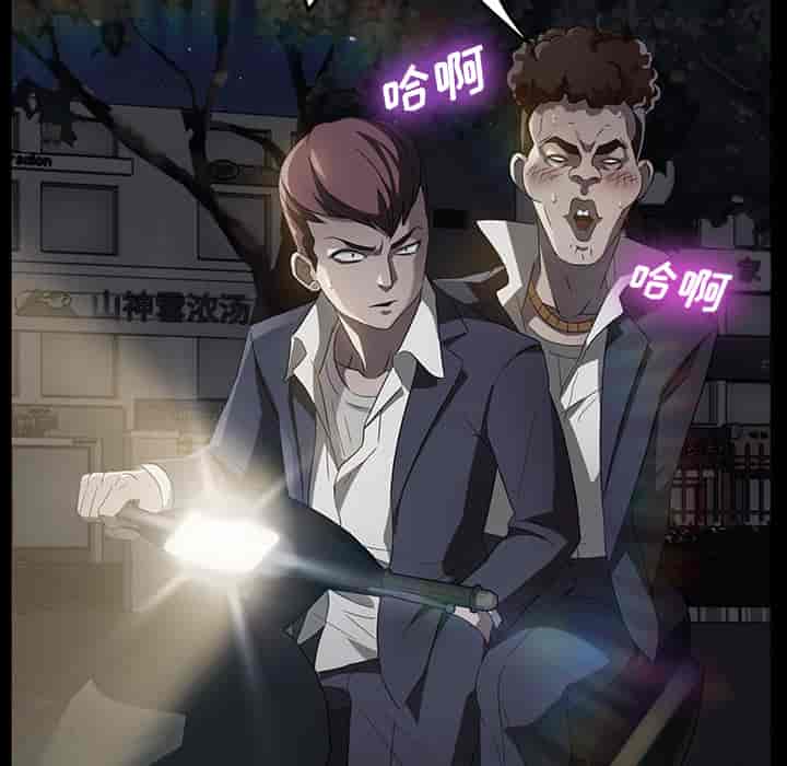汉化版-賣身契約 1-50話[完結]_第41集