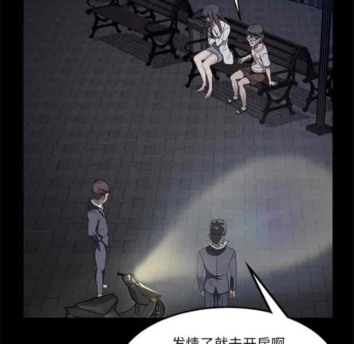 汉化版-賣身契約 1-50話[完結]_第41集