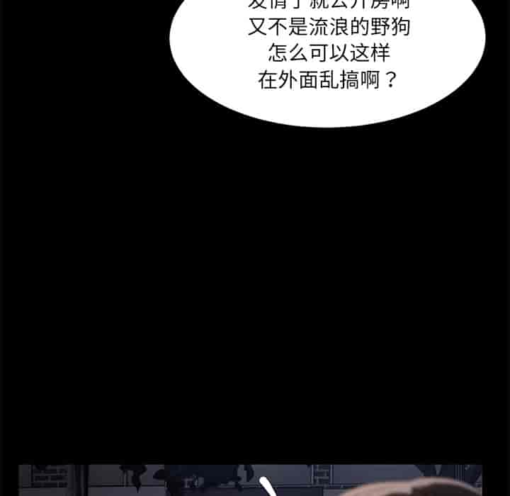 汉化版-賣身契約 1-50話[完結]_第41集