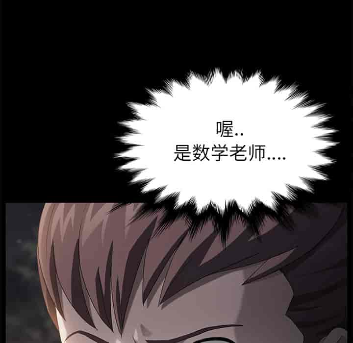 汉化版-賣身契約 1-50話[完結]_第41集