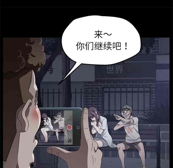 汉化版-賣身契約 1-50話[完結]_第42集